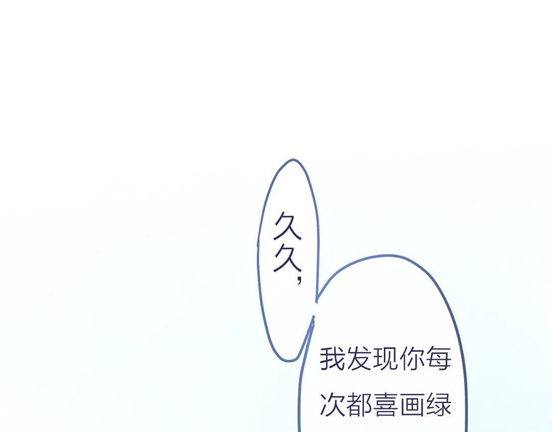 《六月的不期而遇-《六月的不可思议系列》》第5话 独一无二的你 第92页