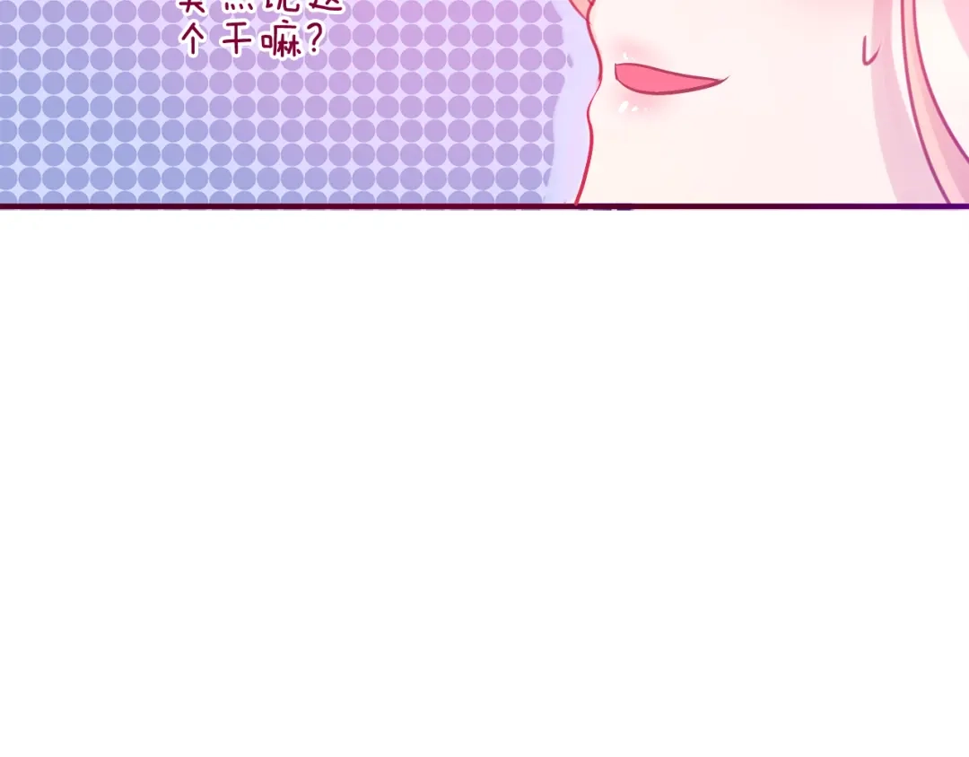 《六月的不期而遇-《六月的不可思议系列》》第5话 独一无二的你 第7页