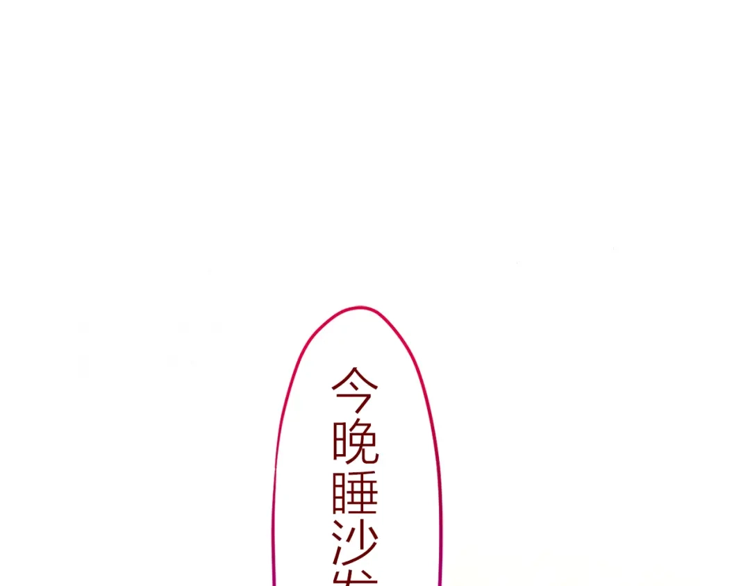 《六月的不期而遇-《六月的不可思议系列》》第5话 独一无二的你 第41页