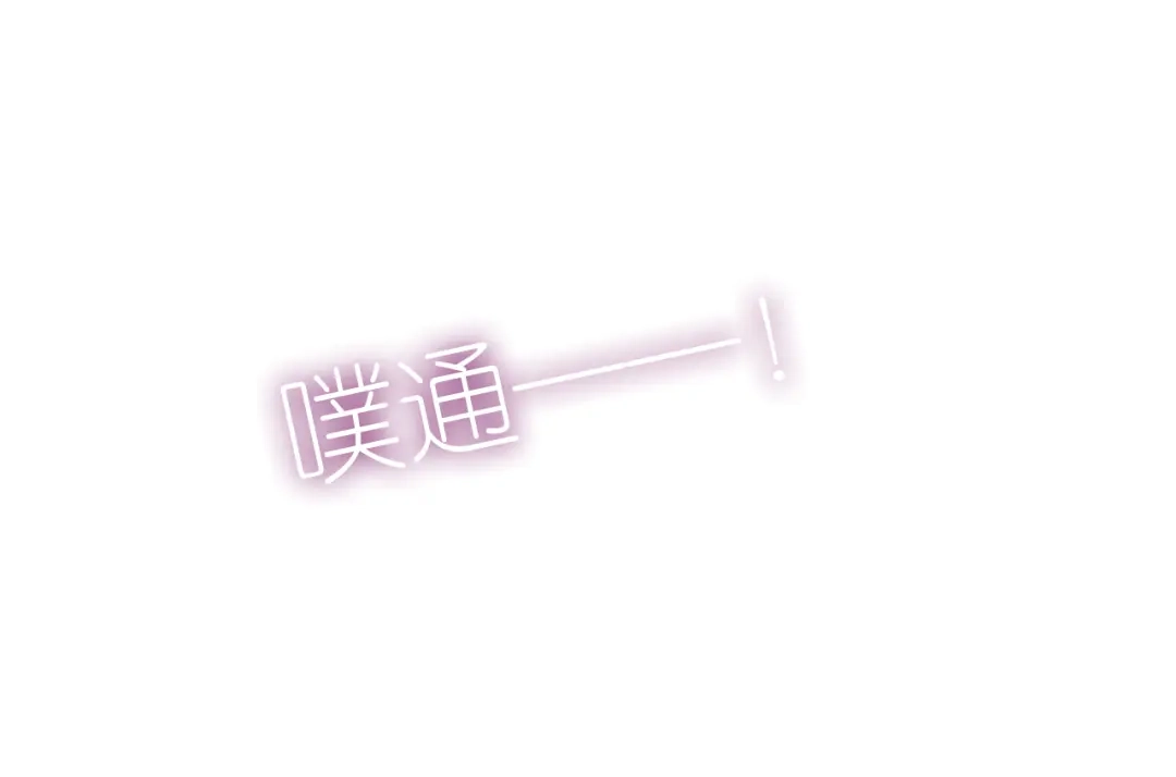 《六月的不期而遇-《六月的不可思议系列》》第5话 独一无二的你 第59页