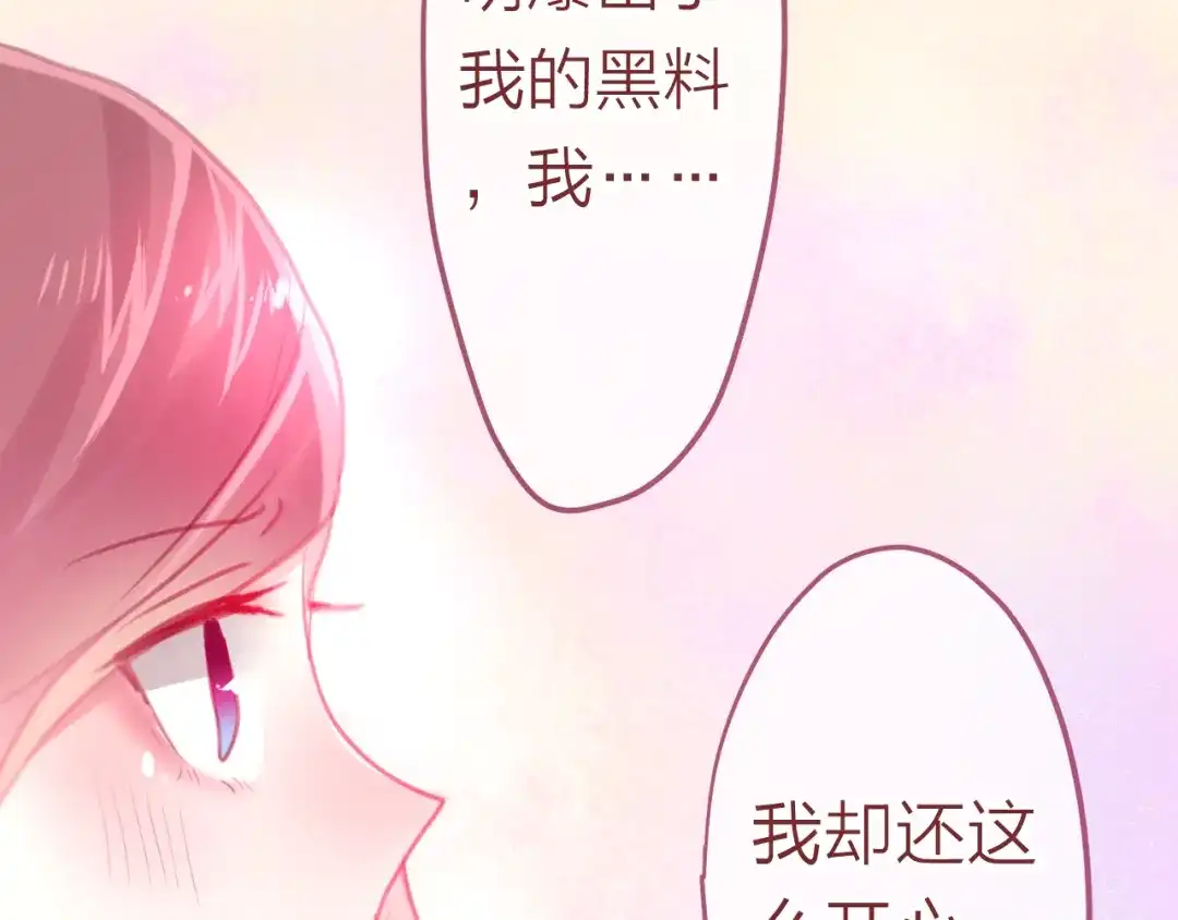 《六月的不期而遇-《六月的不可思议系列》》第5话 独一无二的你 第32页