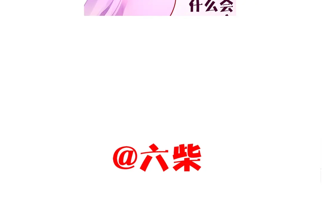 《六月的不期而遇-《六月的不可思议系列》》第5话 独一无二的你 第139页