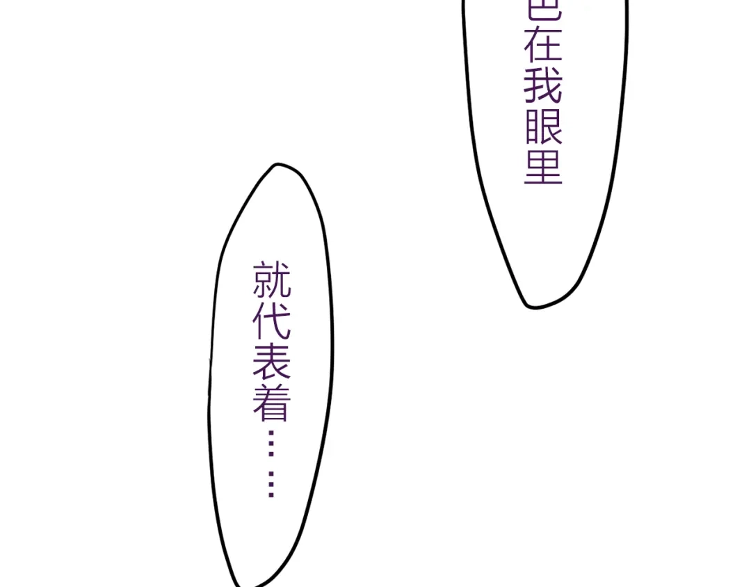 《六月的不期而遇-《六月的不可思议系列》》第5话 独一无二的你 第100页