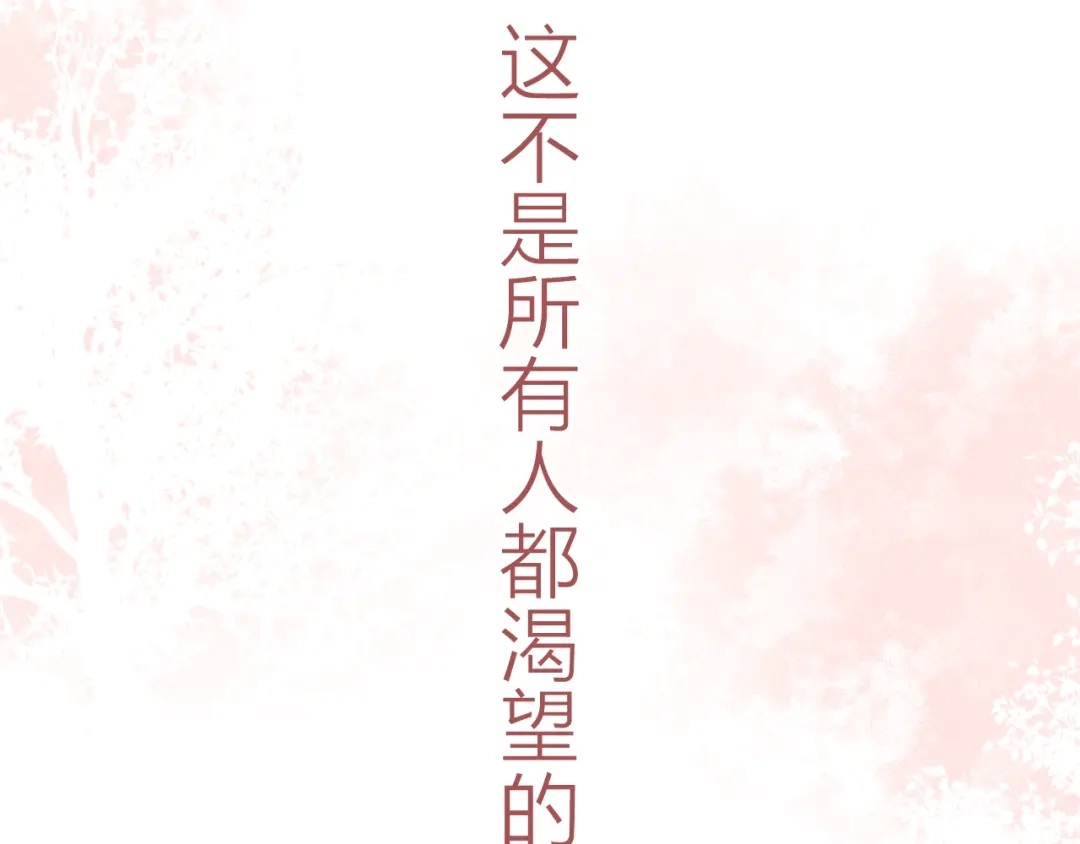 《六月的不期而遇-《六月的不可思议系列》》第5话 独一无二的你 第109页