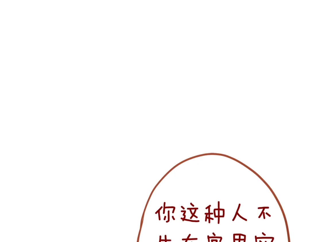 《六月的不期而遇-《六月的不可思议系列》》第5话 独一无二的你 第20页