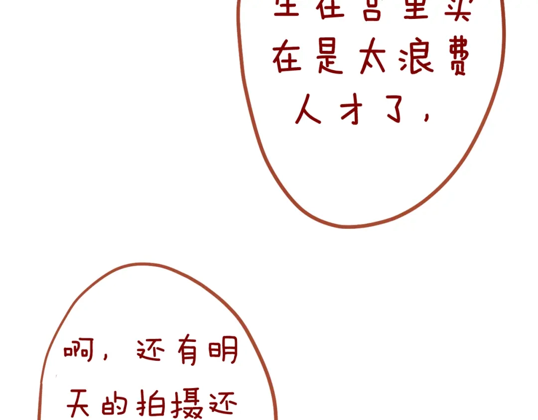 《六月的不期而遇-《六月的不可思议系列》》第5话 独一无二的你 第21页