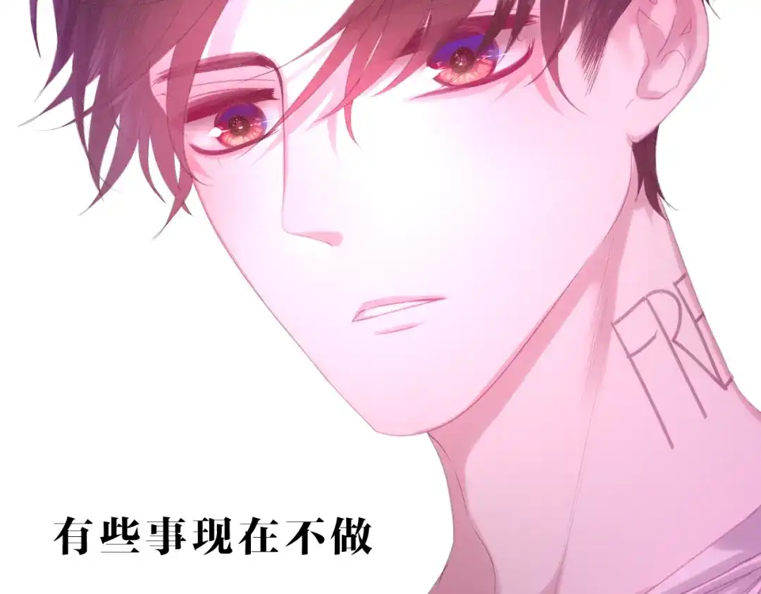 《六月的不期而遇-《六月的不可思议系列》》第56话 不想错过你了 第88页