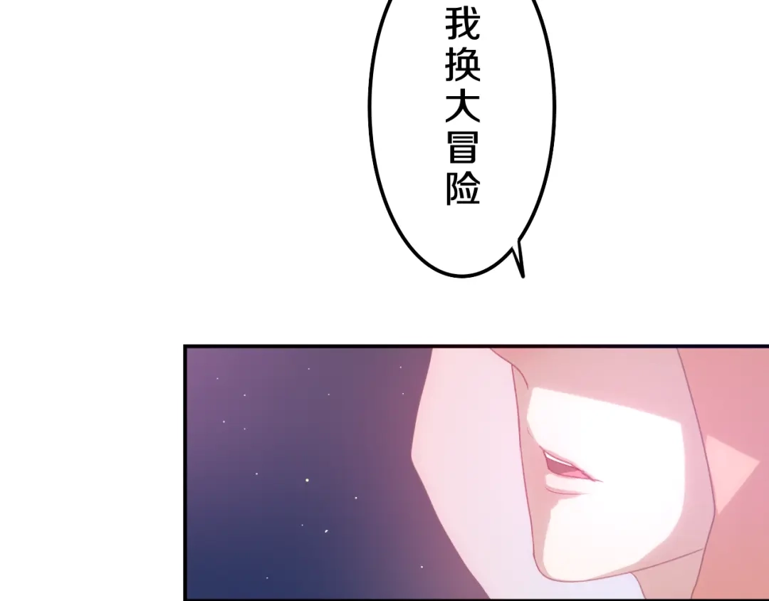 《六月的不期而遇-《六月的不可思议系列》》第56话 不想错过你了 第11页