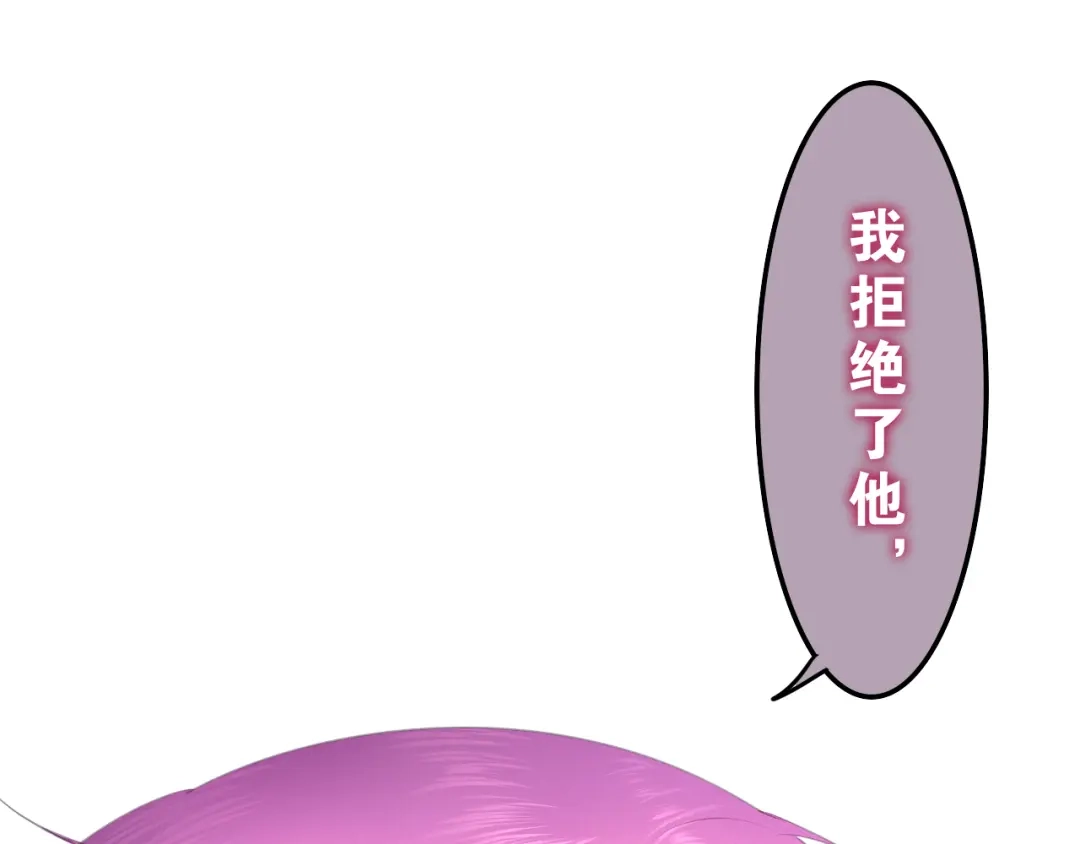 《六月的不期而遇-《六月的不可思议系列》》第56话 不想错过你了 第84页