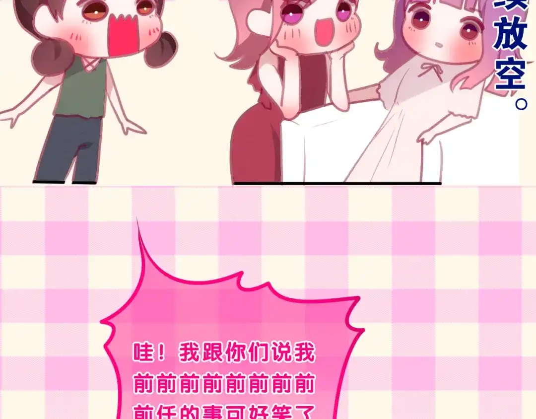《六月的不期而遇-《六月的不可思议系列》》第56话 不想错过你了 第71页