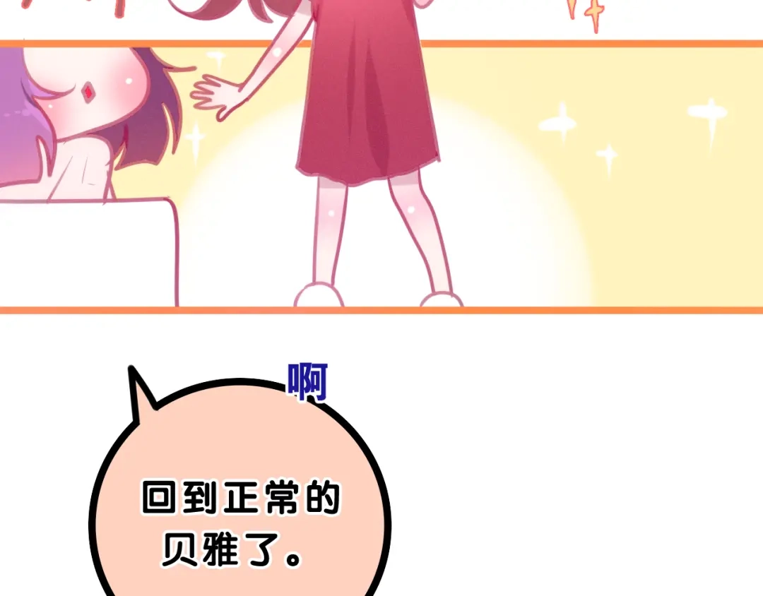 《六月的不期而遇-《六月的不可思议系列》》第56话 不想错过你了 第59页