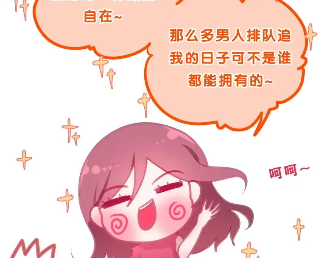 《六月的不期而遇-《六月的不可思议系列》》第56话 不想错过你了 第58页