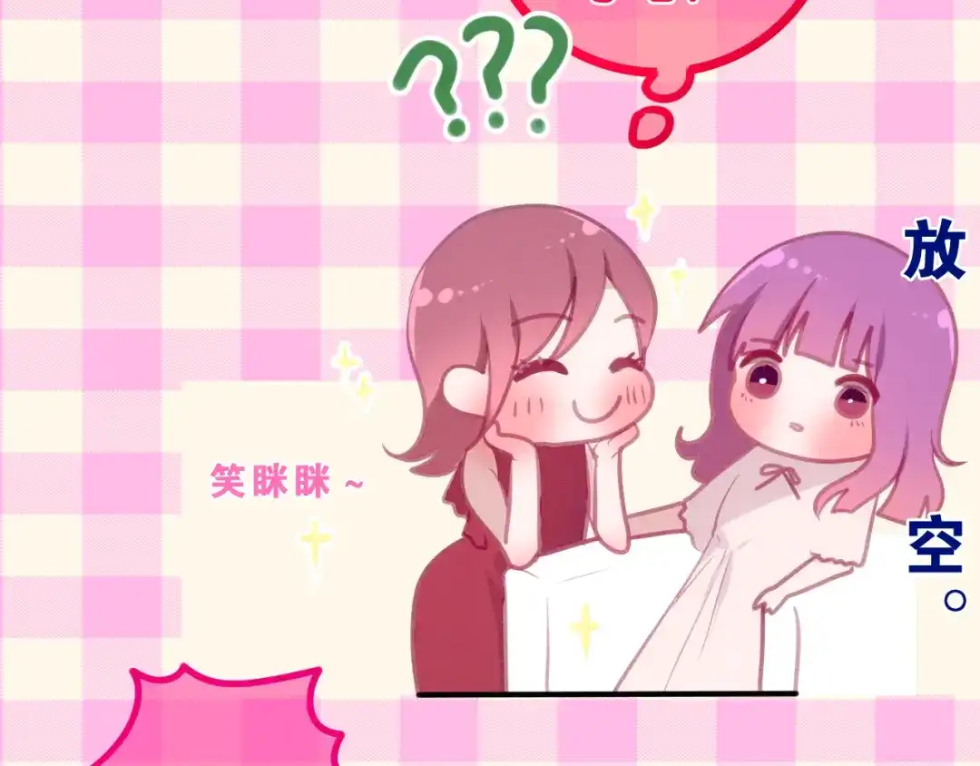 《六月的不期而遇-《六月的不可思议系列》》第56话 不想错过你了 第69页