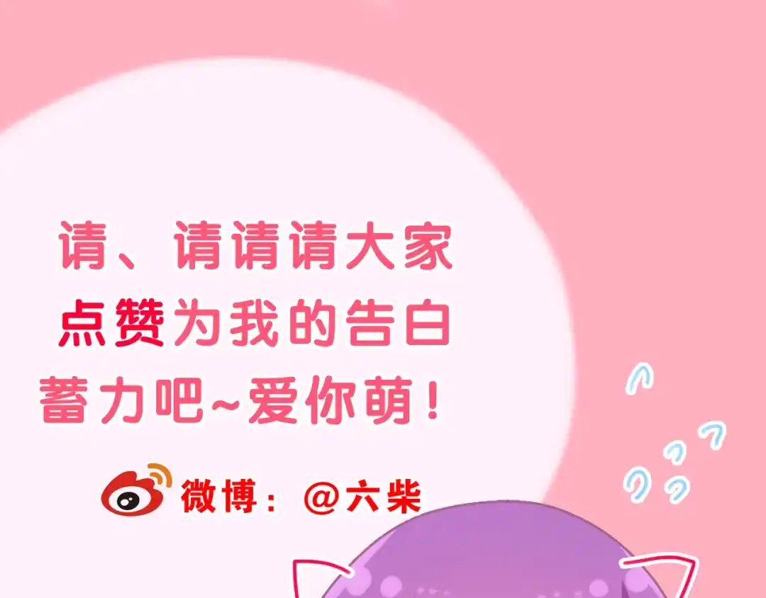 《六月的不期而遇-《六月的不可思议系列》》第56话 不想错过你了 第94页