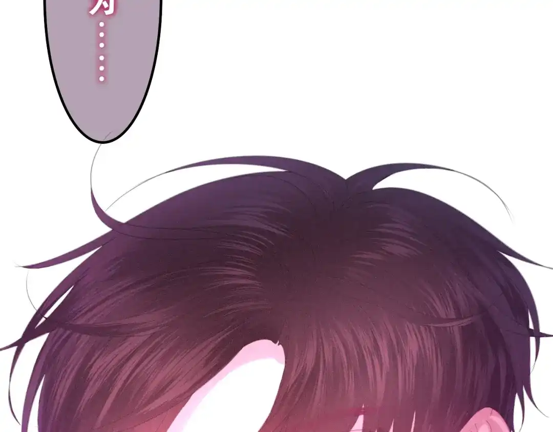 《六月的不期而遇-《六月的不可思议系列》》第56话 不想错过你了 第87页