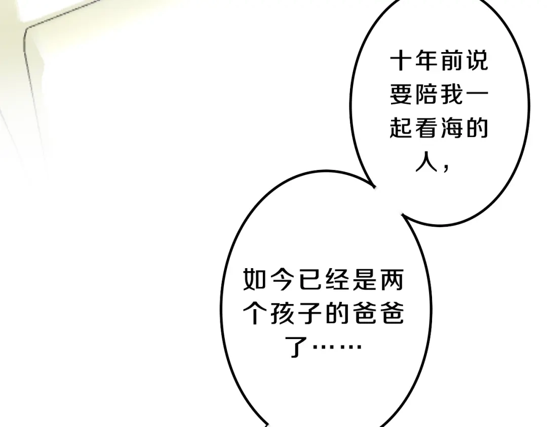 《六月的不期而遇-《六月的不可思议系列》》第56话 不想错过你了 第52页