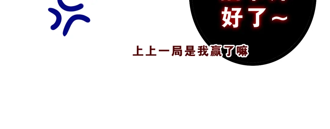 《六月的不期而遇-《六月的不可思议系列》》第56话 不想错过你了 第17页
