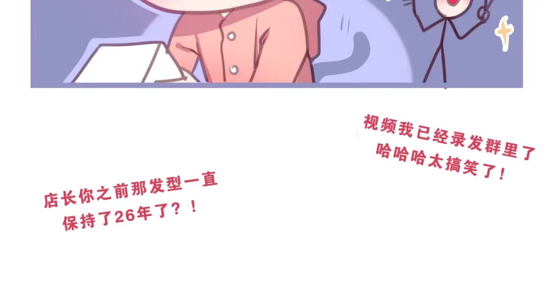 《六月的不期而遇-《六月的不可思议系列》》第56话 不想错过你了 第27页