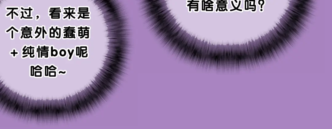 《六月的不期而遇-《六月的不可思议系列》》第56话 不想错过你了 第36页