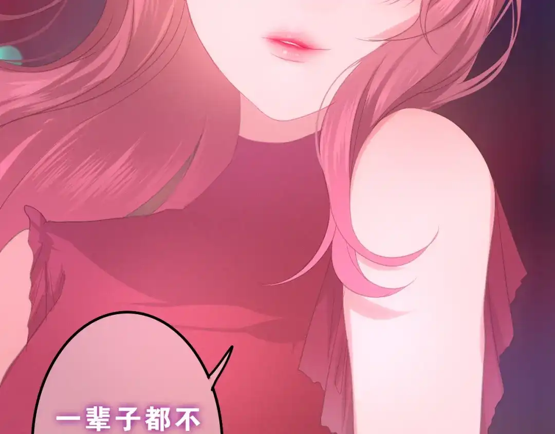 《六月的不期而遇-《六月的不可思议系列》》第56话 不想错过你了 第67页