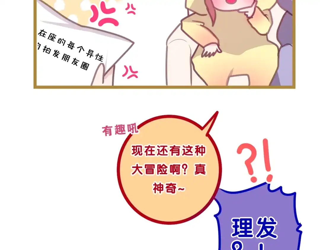 《六月的不期而遇-《六月的不可思议系列》》第56话 不想错过你了 第19页