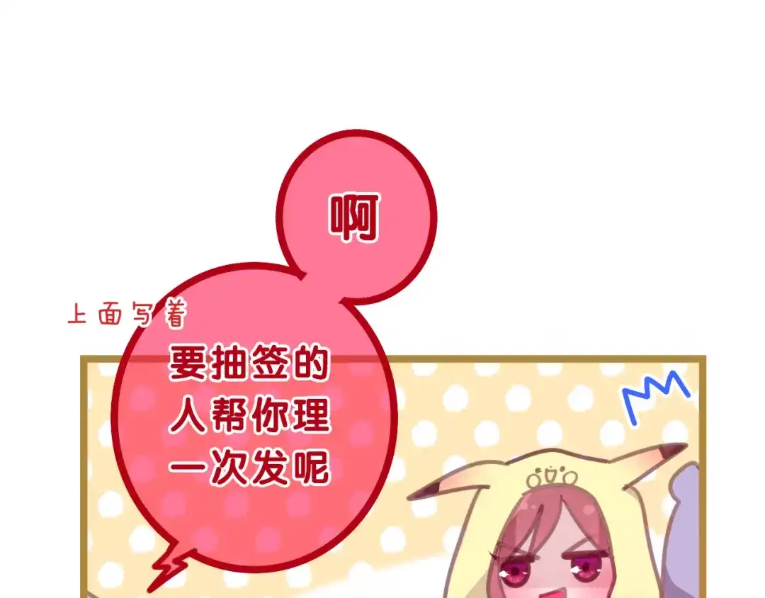 《六月的不期而遇-《六月的不可思议系列》》第56话 不想错过你了 第18页
