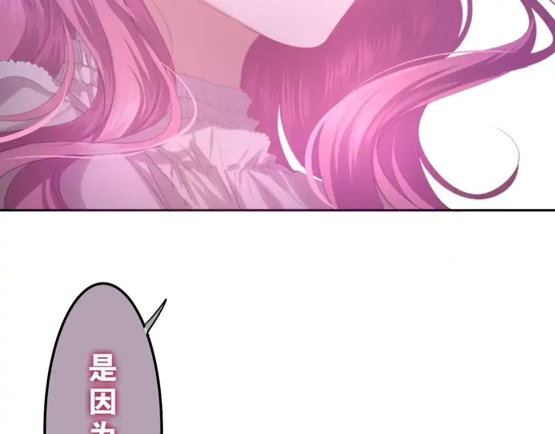 《六月的不期而遇-《六月的不可思议系列》》第56话 不想错过你了 第86页