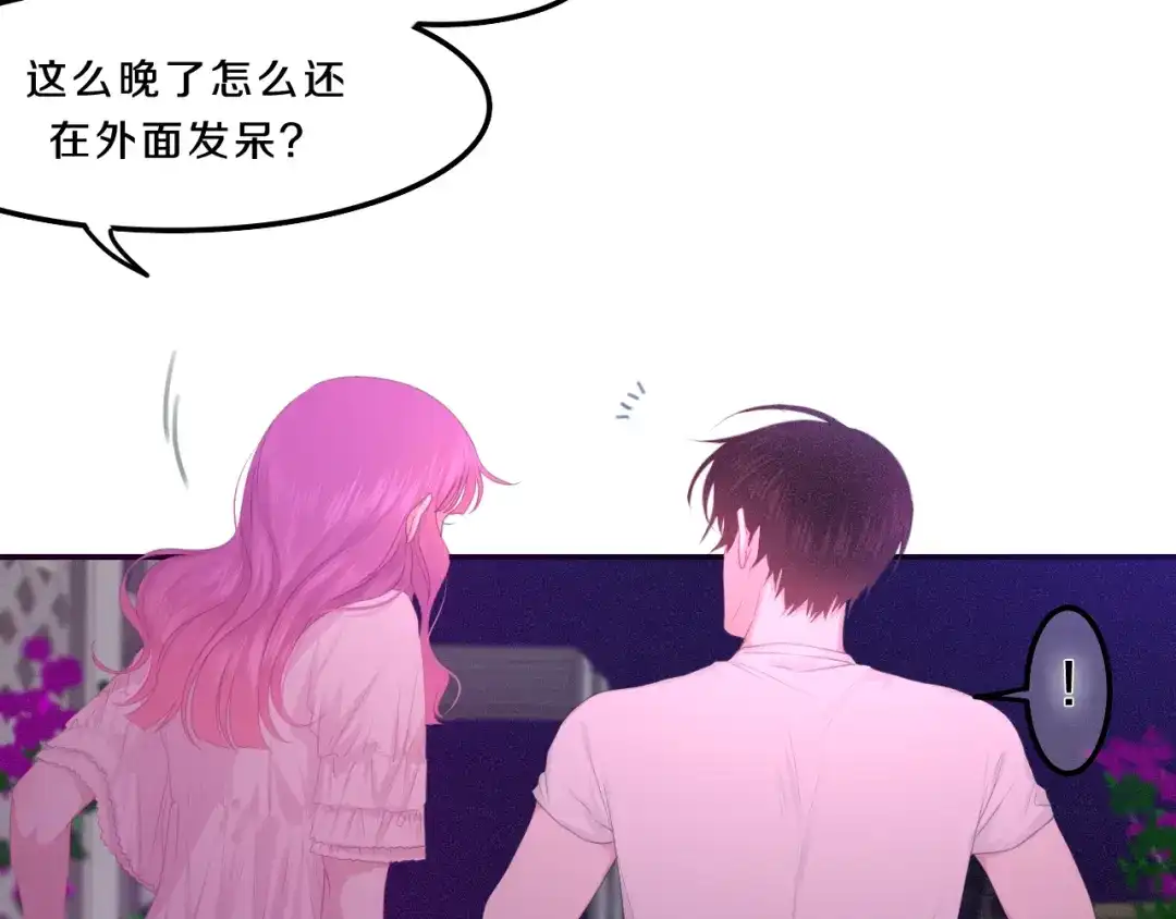 《六月的不期而遇-《六月的不可思议系列》》第56话 不想错过你了 第76页