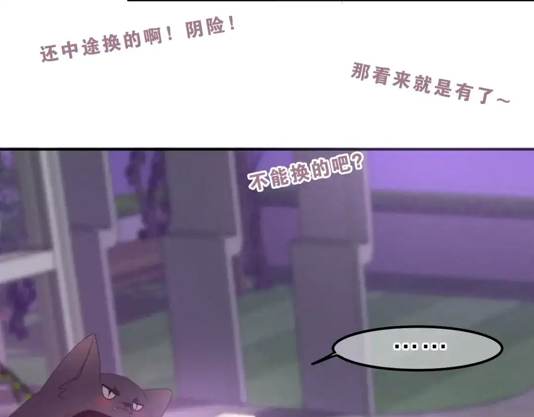 《六月的不期而遇-《六月的不可思议系列》》第56话 不想错过你了 第12页