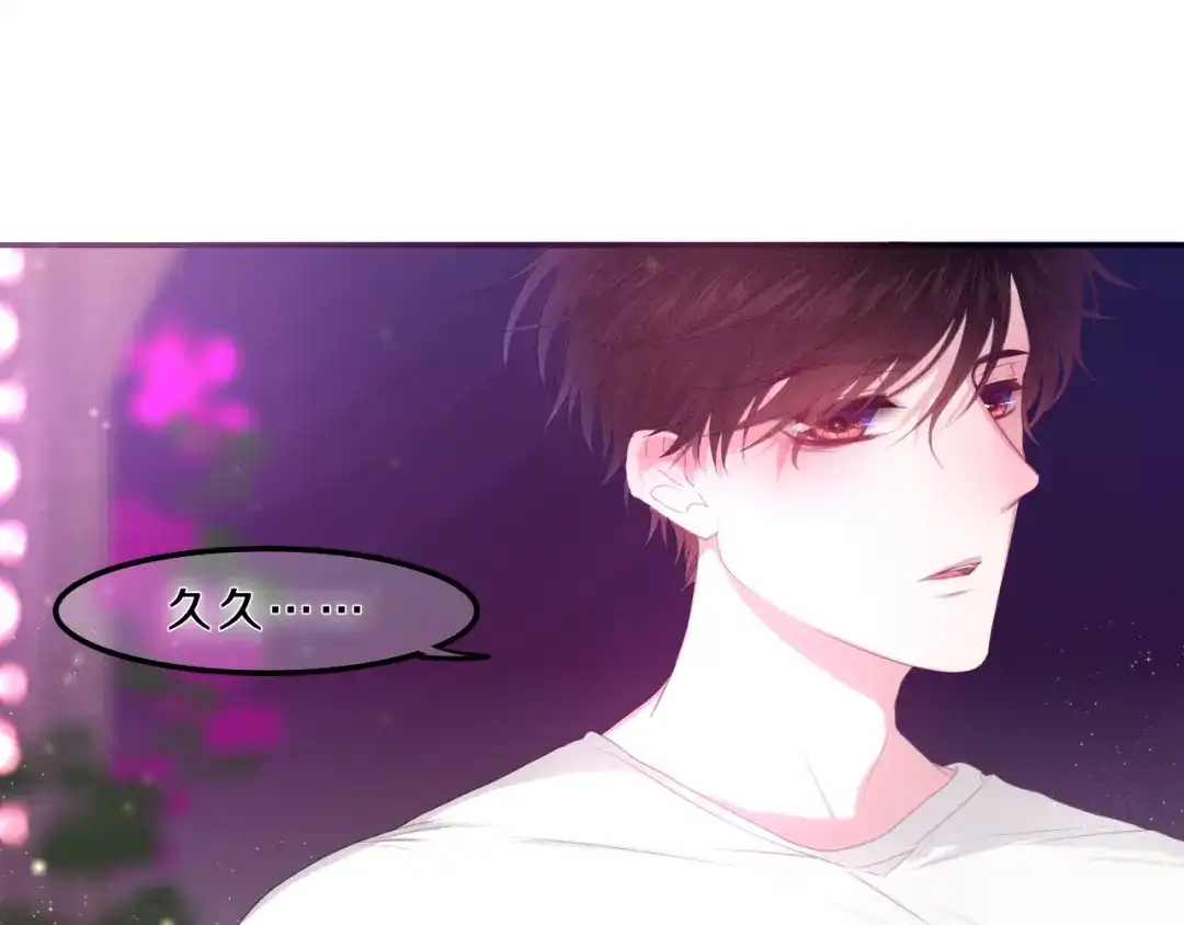 《六月的不期而遇-《六月的不可思议系列》》第56话 不想错过你了 第78页