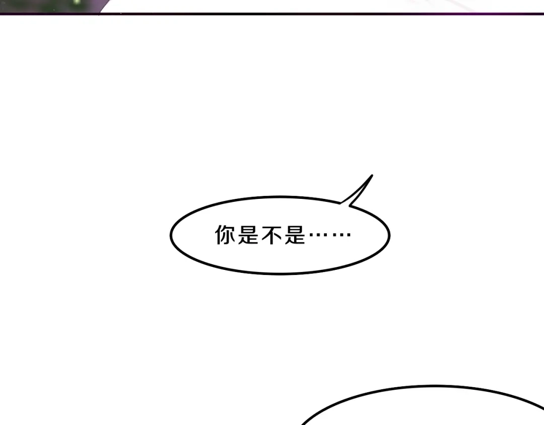 《六月的不期而遇-《六月的不可思议系列》》第56话 不想错过你了 第79页