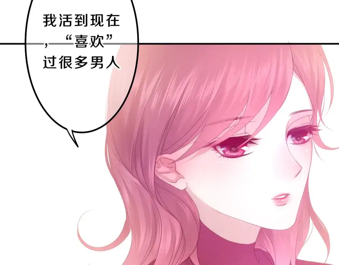 《六月的不期而遇-《六月的不可思议系列》》第56话 不想错过你了 第48页