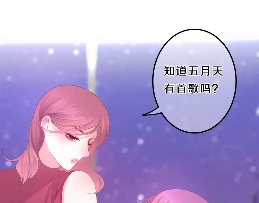 《六月的不期而遇-《六月的不可思议系列》》第56话 不想错过你了 第63页