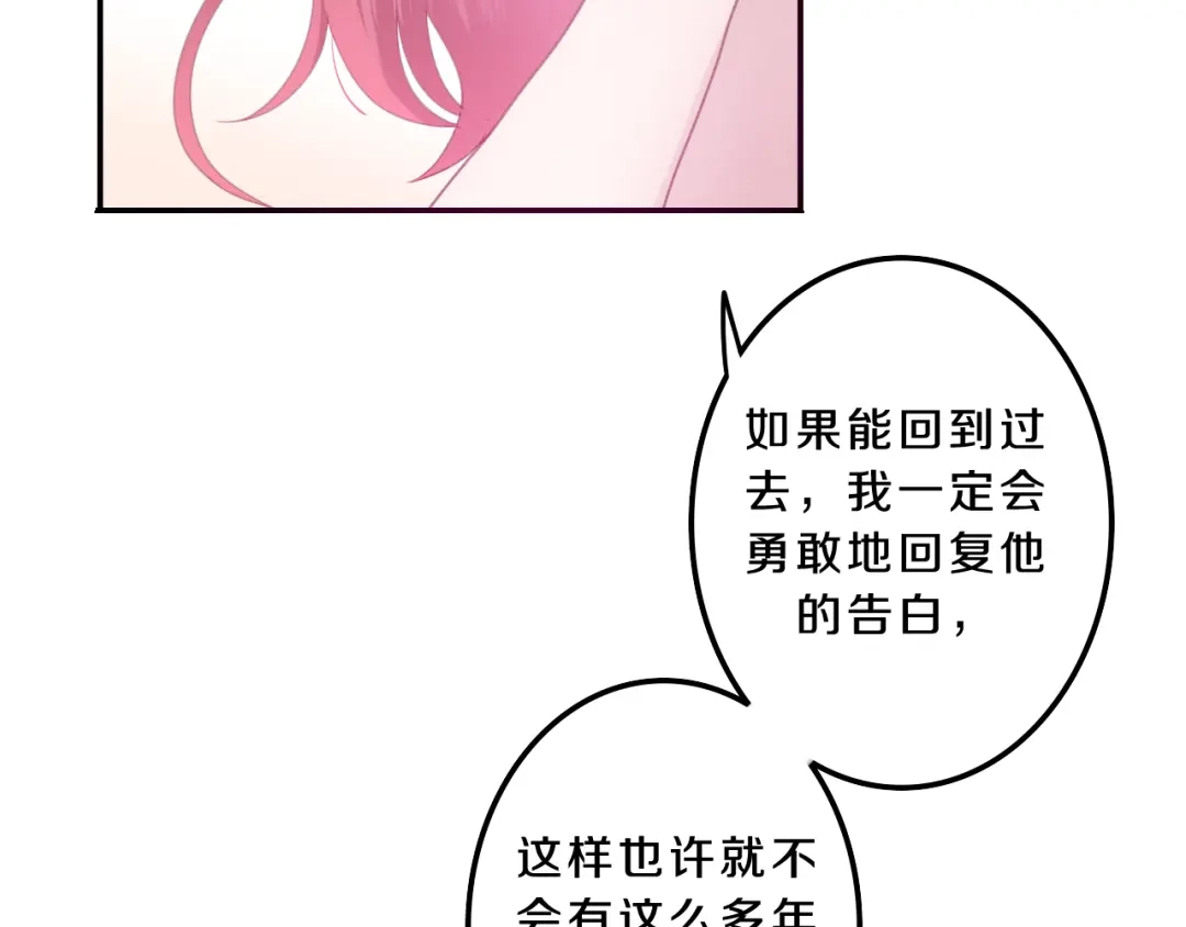 《六月的不期而遇-《六月的不可思议系列》》第56话 不想错过你了 第55页