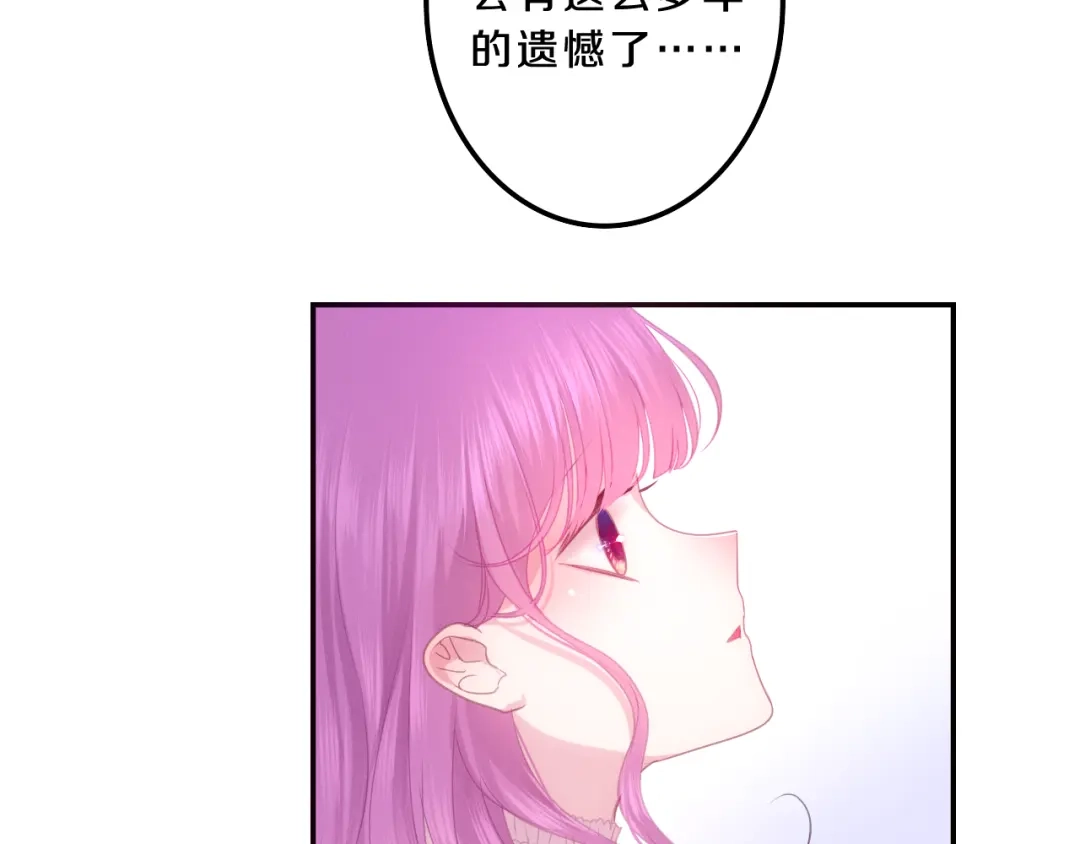 《六月的不期而遇-《六月的不可思议系列》》第56话 不想错过你了 第56页