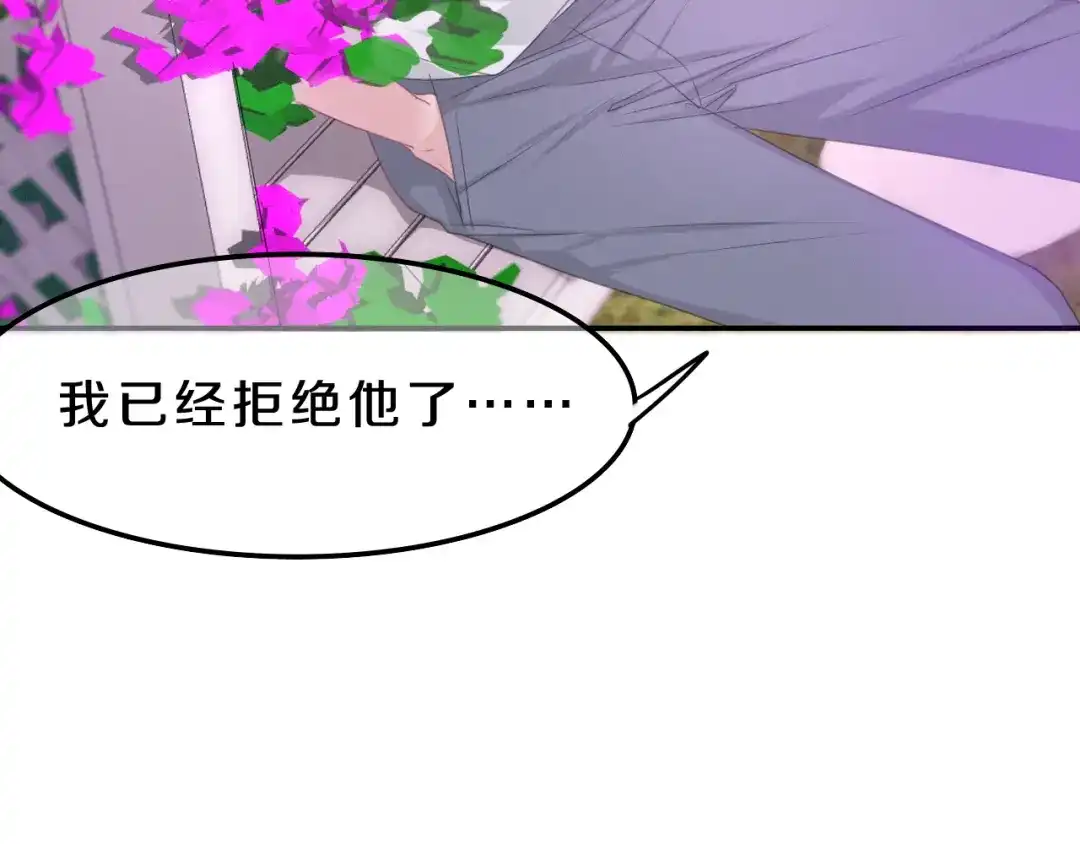 《六月的不期而遇-《六月的不可思议系列》》第56话 不想错过你了 第83页