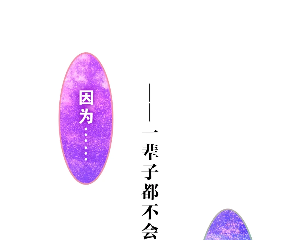 《六月的不期而遇-《六月的不可思议系列》》第56话 不想错过你了 第90页