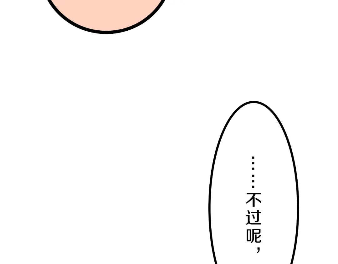 《六月的不期而遇-《六月的不可思议系列》》第56话 不想错过你了 第60页