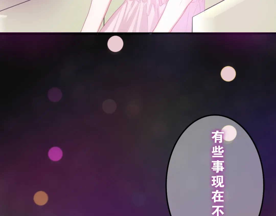 《六月的不期而遇-《六月的不可思议系列》》第56话 不想错过你了 第65页