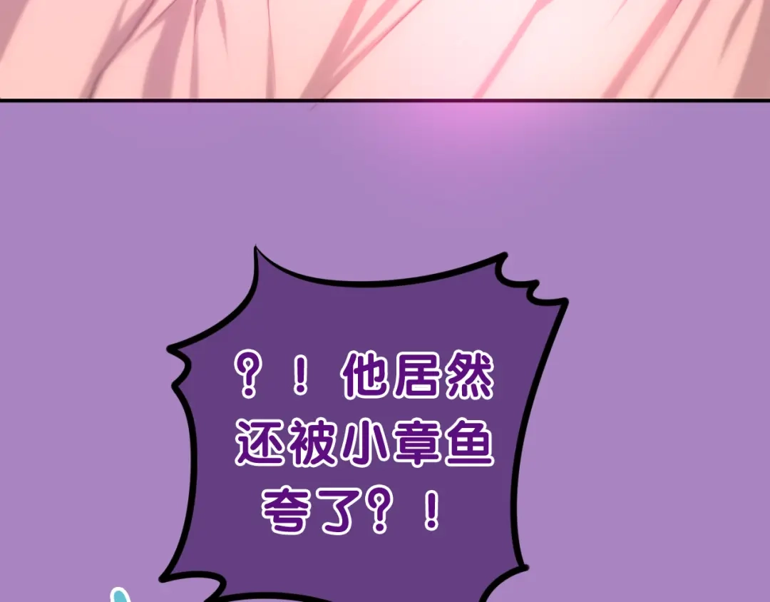 《六月的不期而遇-《六月的不可思议系列》》第56话 不想错过你了 第33页