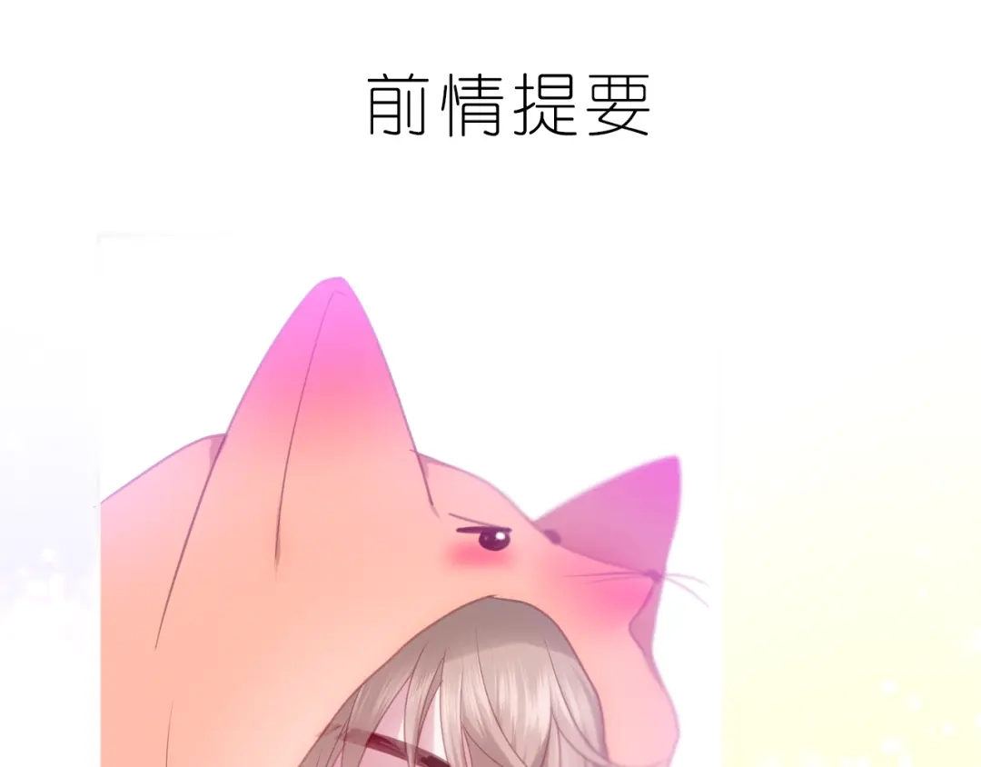 《六月的不期而遇-《六月的不可思议系列》》第56话 不想错过你了 第1页