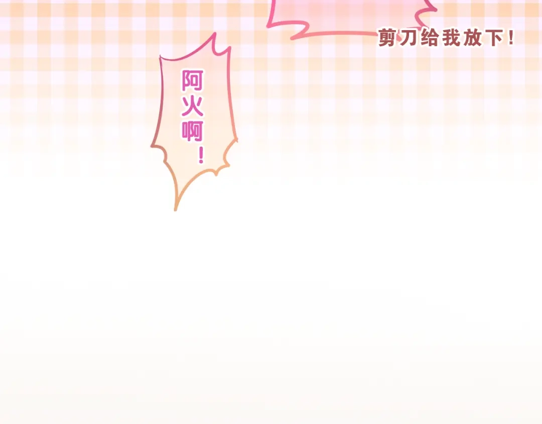 《六月的不期而遇-《六月的不可思议系列》》第56话 不想错过你了 第39页