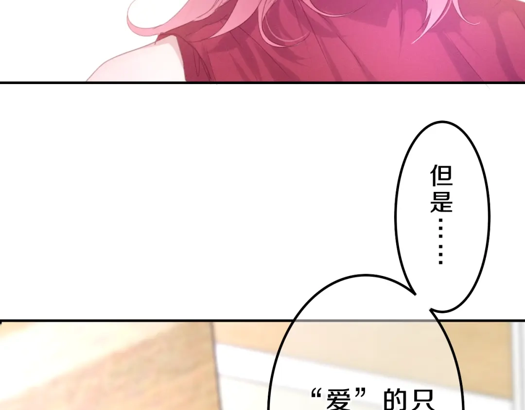 《六月的不期而遇-《六月的不可思议系列》》第56话 不想错过你了 第49页
