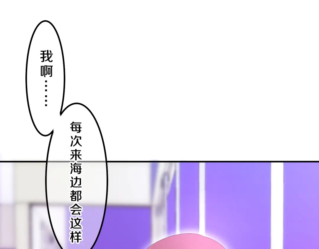 《六月的不期而遇-《六月的不可思议系列》》第56话 不想错过你了 第45页