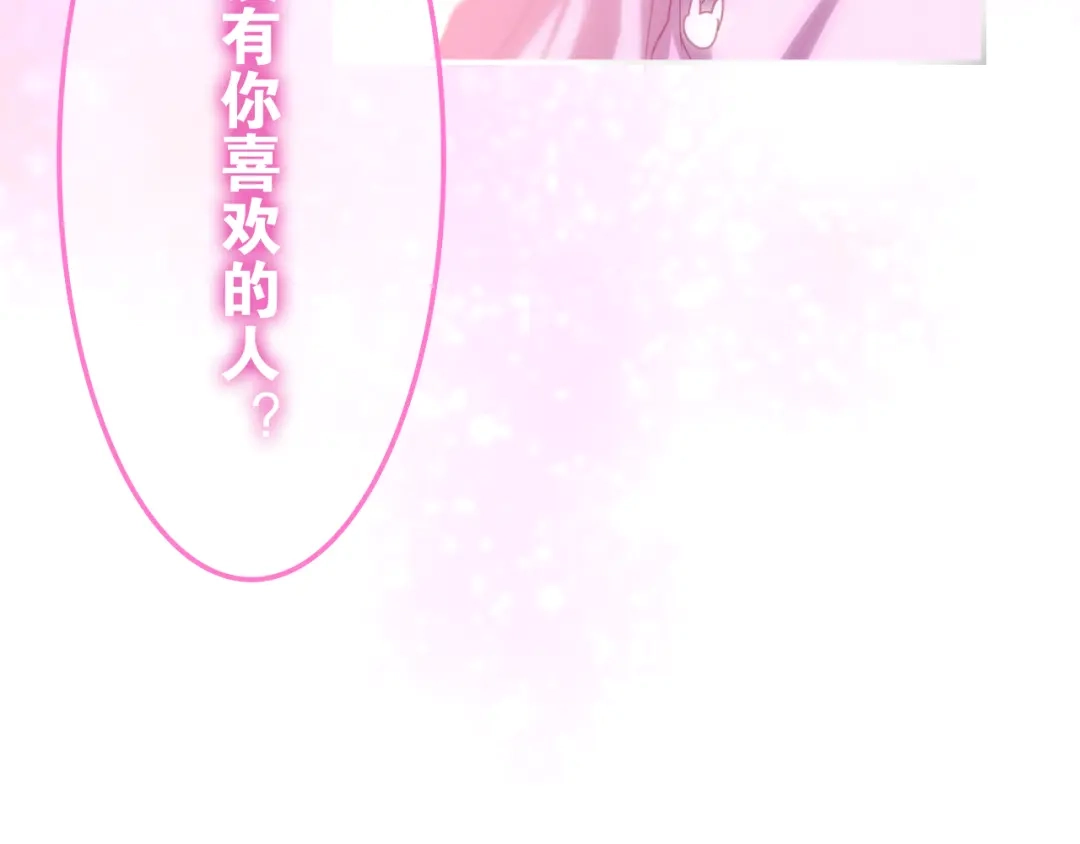 《六月的不期而遇-《六月的不可思议系列》》第56话 不想错过你了 第5页