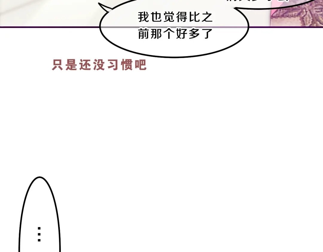 《六月的不期而遇-《六月的不可思议系列》》第56话 不想错过你了 第30页