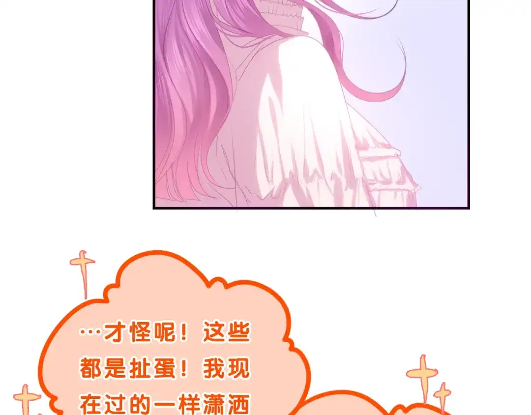 《六月的不期而遇-《六月的不可思议系列》》第56话 不想错过你了 第57页
