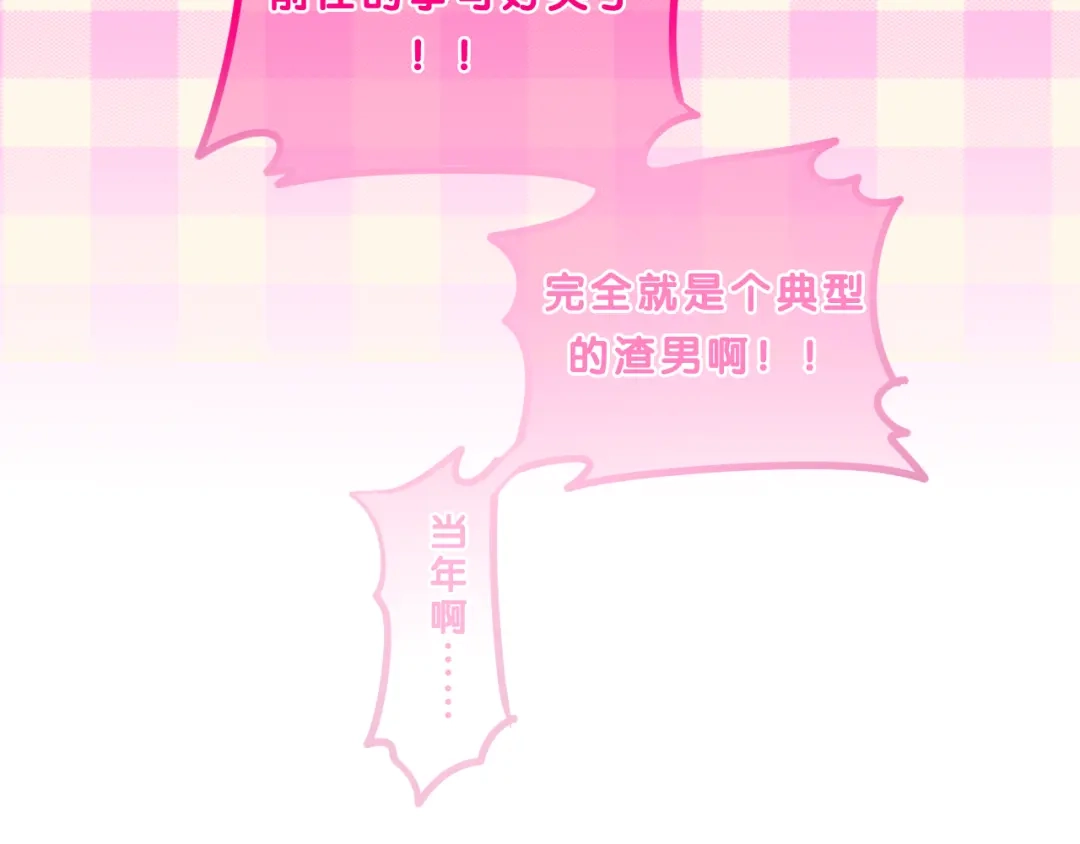 《六月的不期而遇-《六月的不可思议系列》》第56话 不想错过你了 第72页