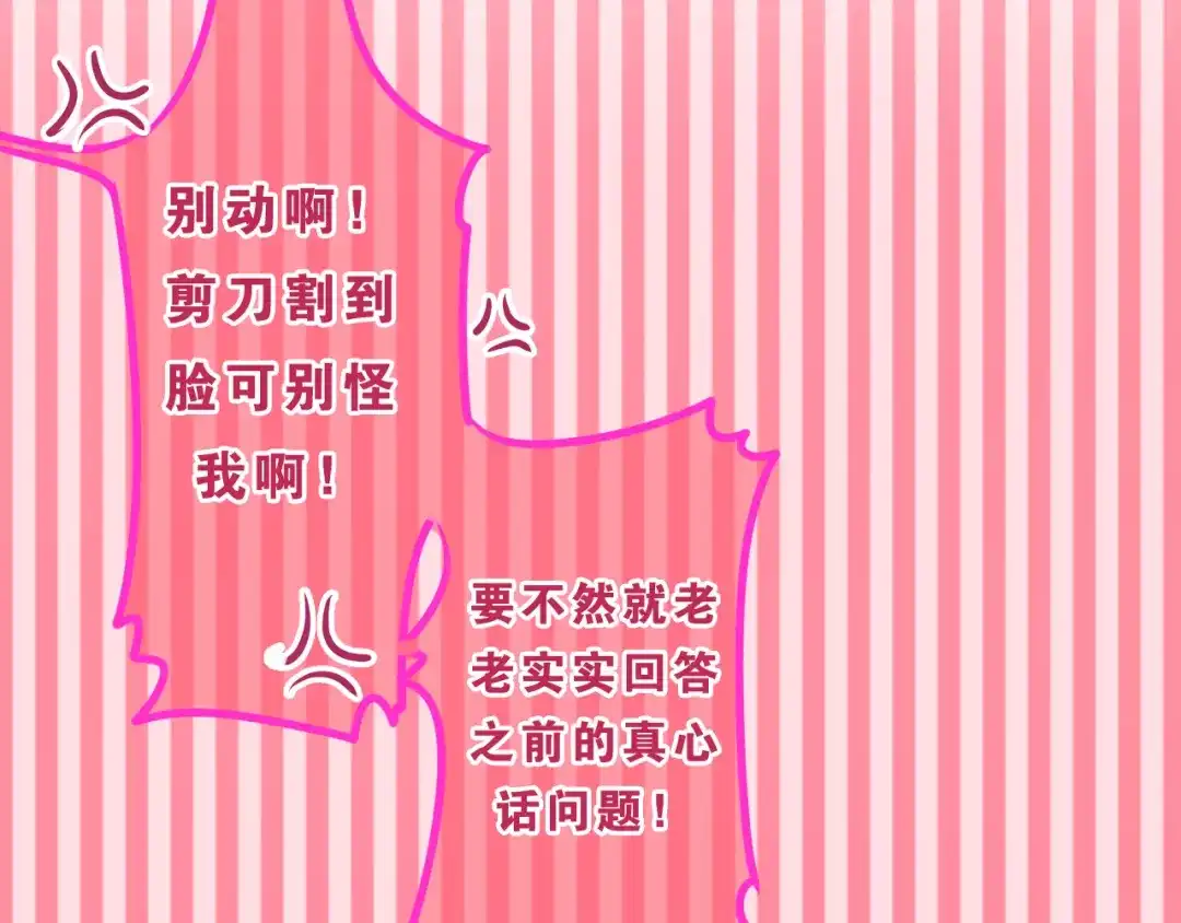 《六月的不期而遇-《六月的不可思议系列》》第56话 不想错过你了 第23页