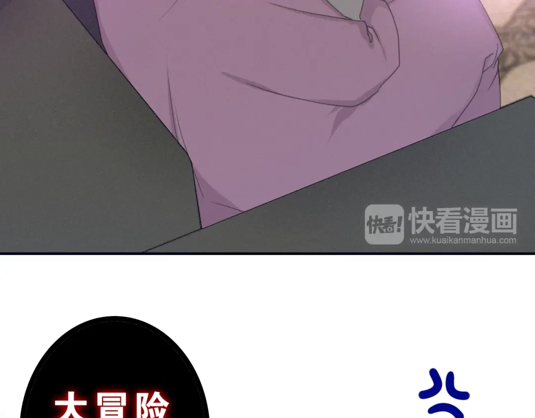 《六月的不期而遇-《六月的不可思议系列》》第56话 不想错过你了 第14页